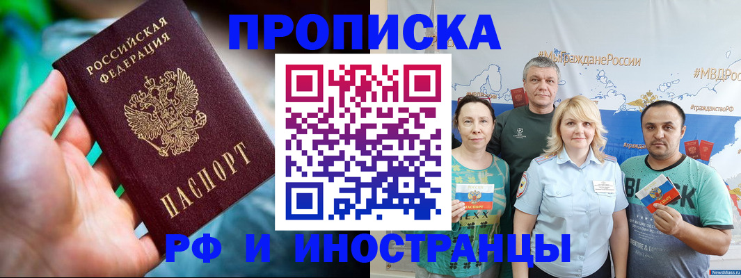 регистрация для школы в Химках