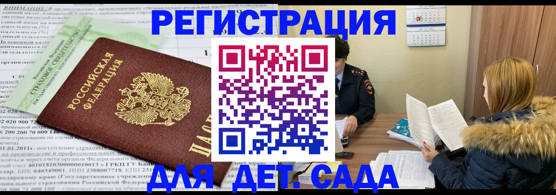 временная регистрация в квартире в Химках