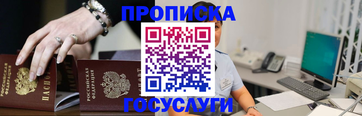 найти адрес прописки в Химках