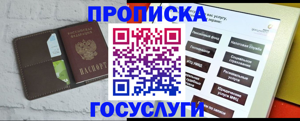 регистрация для дет. сада в Химках