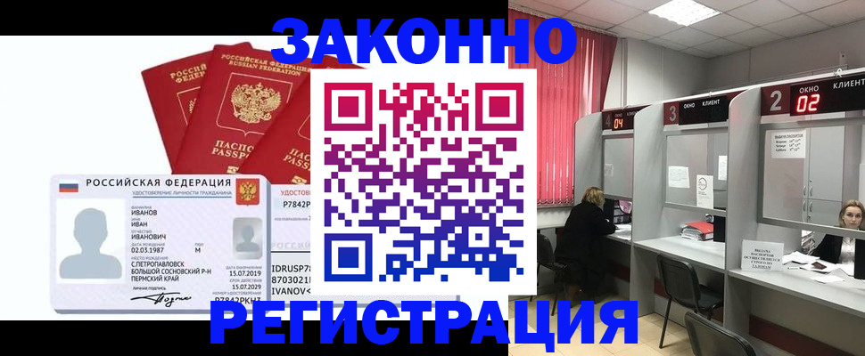 прописка ребенка в Химках