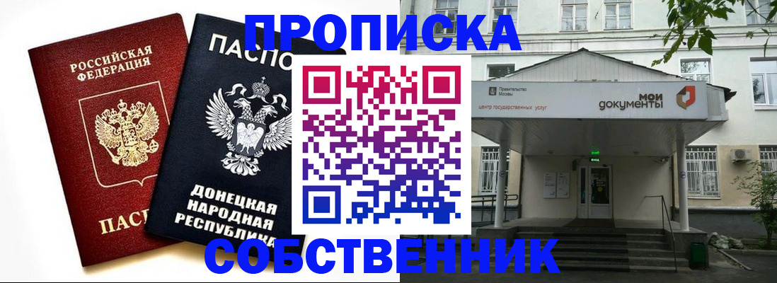 временная регистрация 2025 в Химках