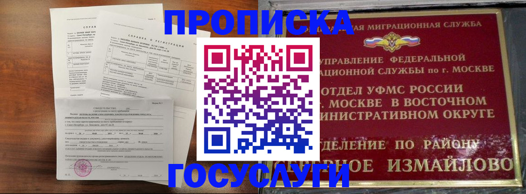 пропишу в квартире в Химках