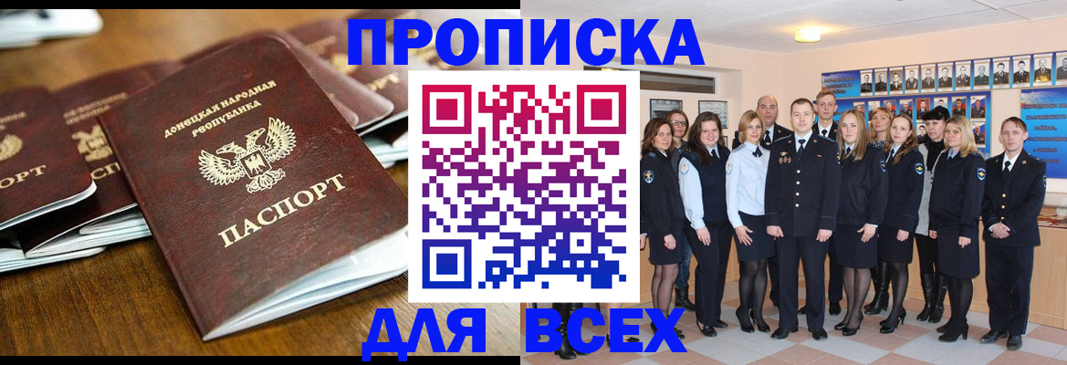 прописка поиск в Химках